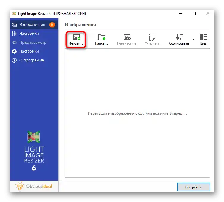 Prehod na izbiro datoteke za ustvarjanje fotografije majhne velikosti preko Light Image Resizerja