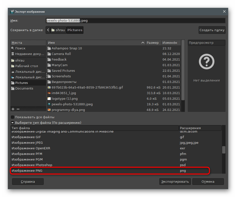 Izbira formata datoteke pri izvozu za ustvarjanje fotografije majhne velikosti preko GIMP-a