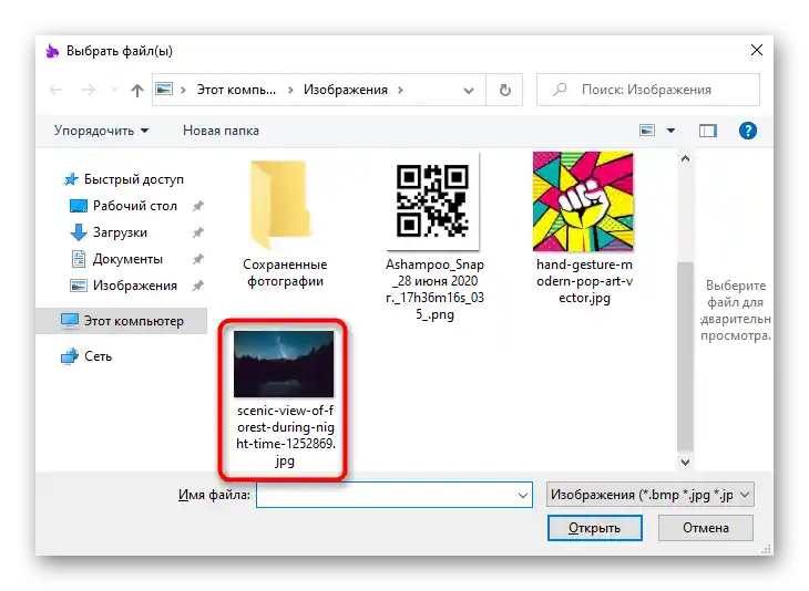 Izbira datoteke za odpiranje za ustvarjanje fotografije majhne velikosti preko Caesiuma