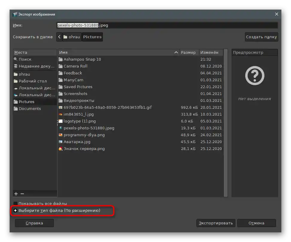 Odprtje menija za izbiro formata datoteke za ustvarjanje fotografije majhne velikosti preko GIMP-a