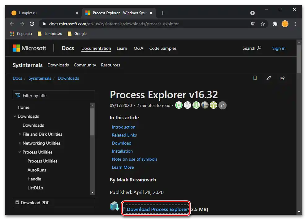 Свалете Process Explorer - алтернативен Диспечер на задачите за Windows 10
