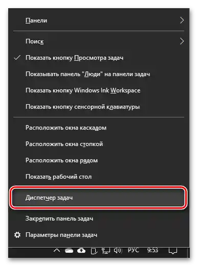 Начин за стартиране на Диспетчера на задачите на компютър с Windows 10