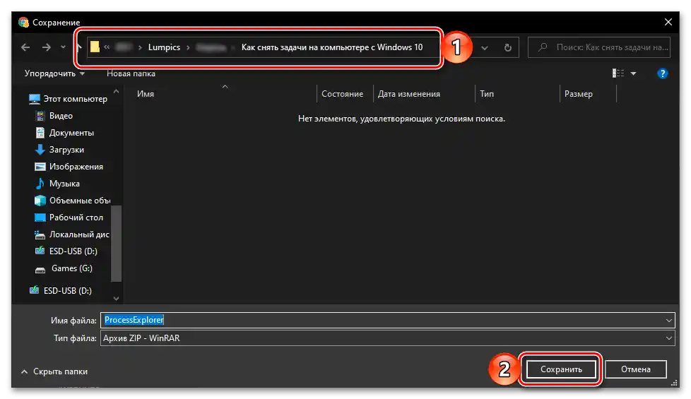 Потвърдете изтеглянето на Process Explorer - алтернативен Диспечер на задачите за Windows 10