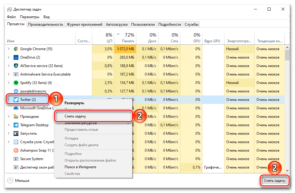 Пример за премахване на задача в Диспетчера на задачи на компютър с Windows 10