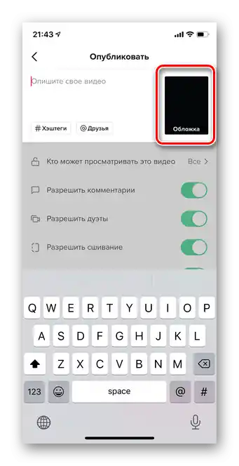 Pritisnite na naslovnicu za učitavanje videa na TikToku u Live modu