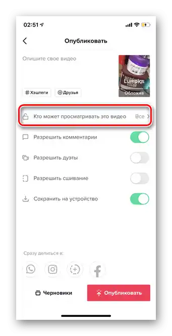 Prijelaz na odjeljak privatnosti za učitavanje videa na TikTok putem galerije