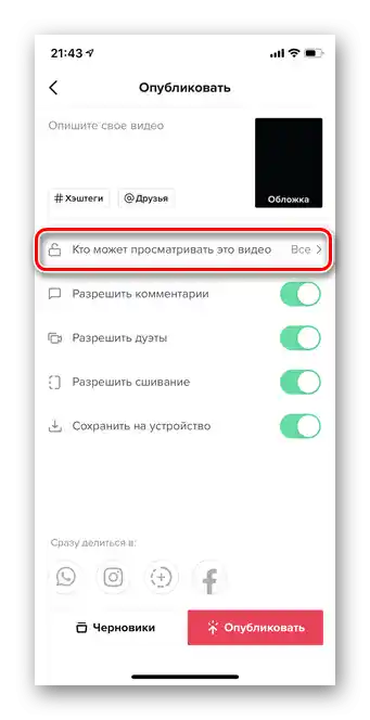 Prijelaz na odjeljak privatnosti za učitavanje videa na TikTok-u u Live modu