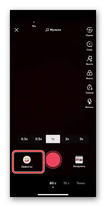 Prijelaz u odjeljak efekti za učitavanje videa na TikTok-u u Live modu