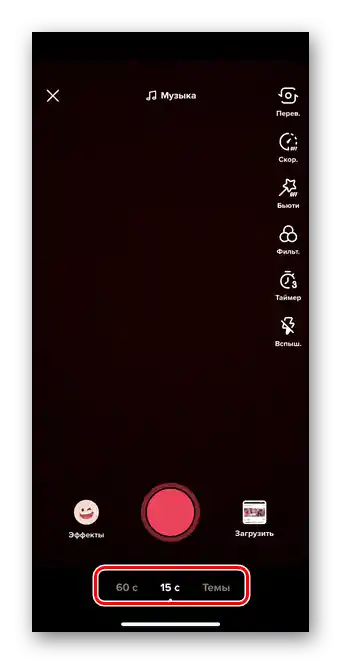 Odabir trajanja videa za učitavanje videa na TikTok u Live modu