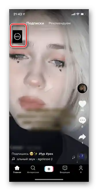 Резултат от качването на видео в Тик Ток в режим Live