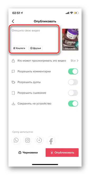 Dodavanje opisa i hashtagova za učitavanje videa na TikTok putem galerije