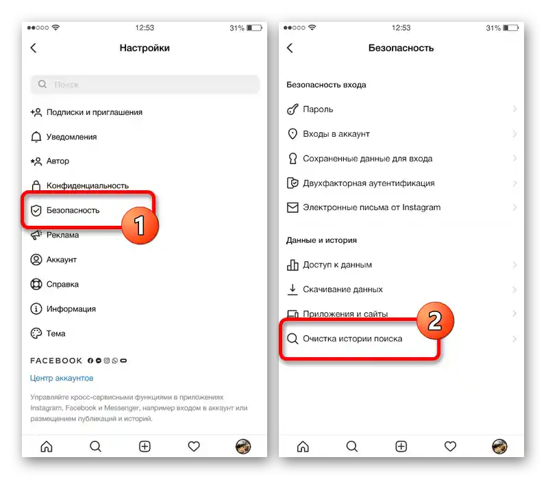 Перехід до налаштувань безпеки в мобільному додатку Instagram на iOS