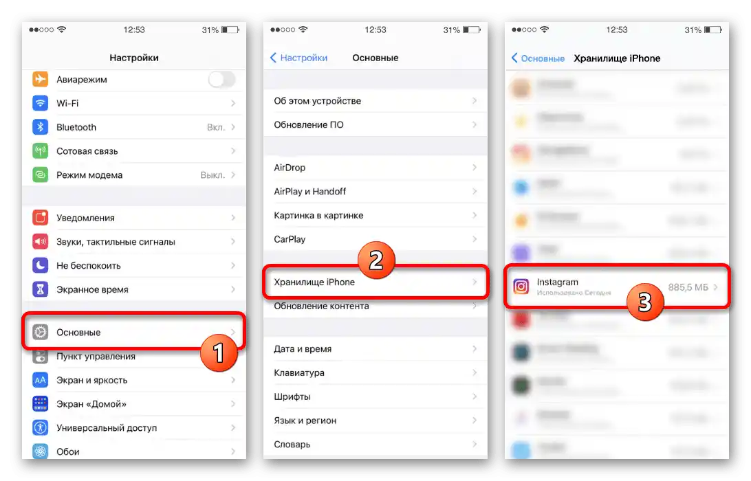 Процес видалення додатку Instagram через налаштування на iOS-пристрої