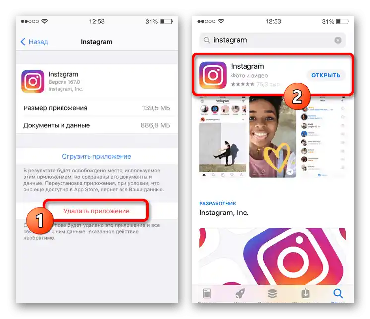 Приклад видалення та повторної установки додатку Instagram на iOS-пристрої