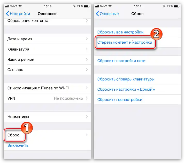 Приклад очищення системного кешу в налаштуваннях на iOS-пристрої