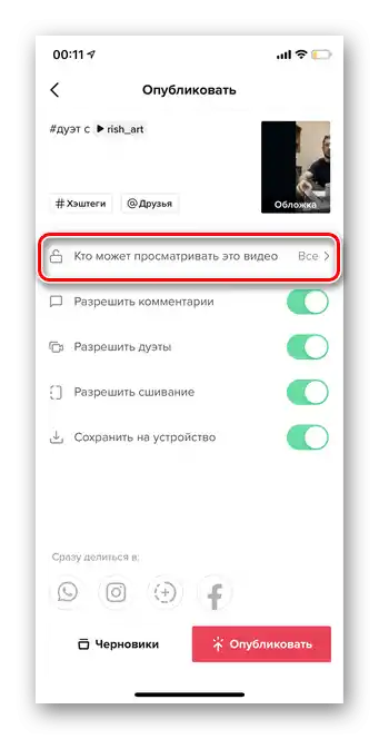 Przejdź do sekcji prywatności, aby utworzyć duet w TikToku