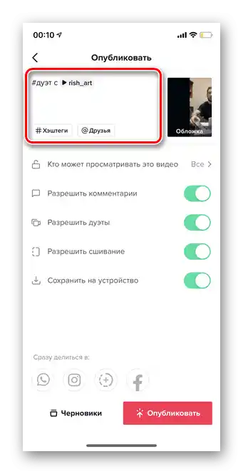 Dodanie opisu do stworzenia duetu na TikToku