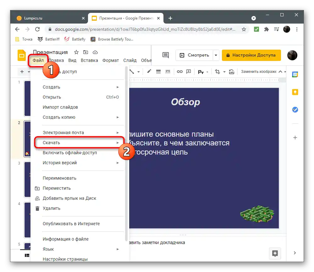 ذخیره تغییرات برای درج تصویر در ارائه از طریق Google Slides