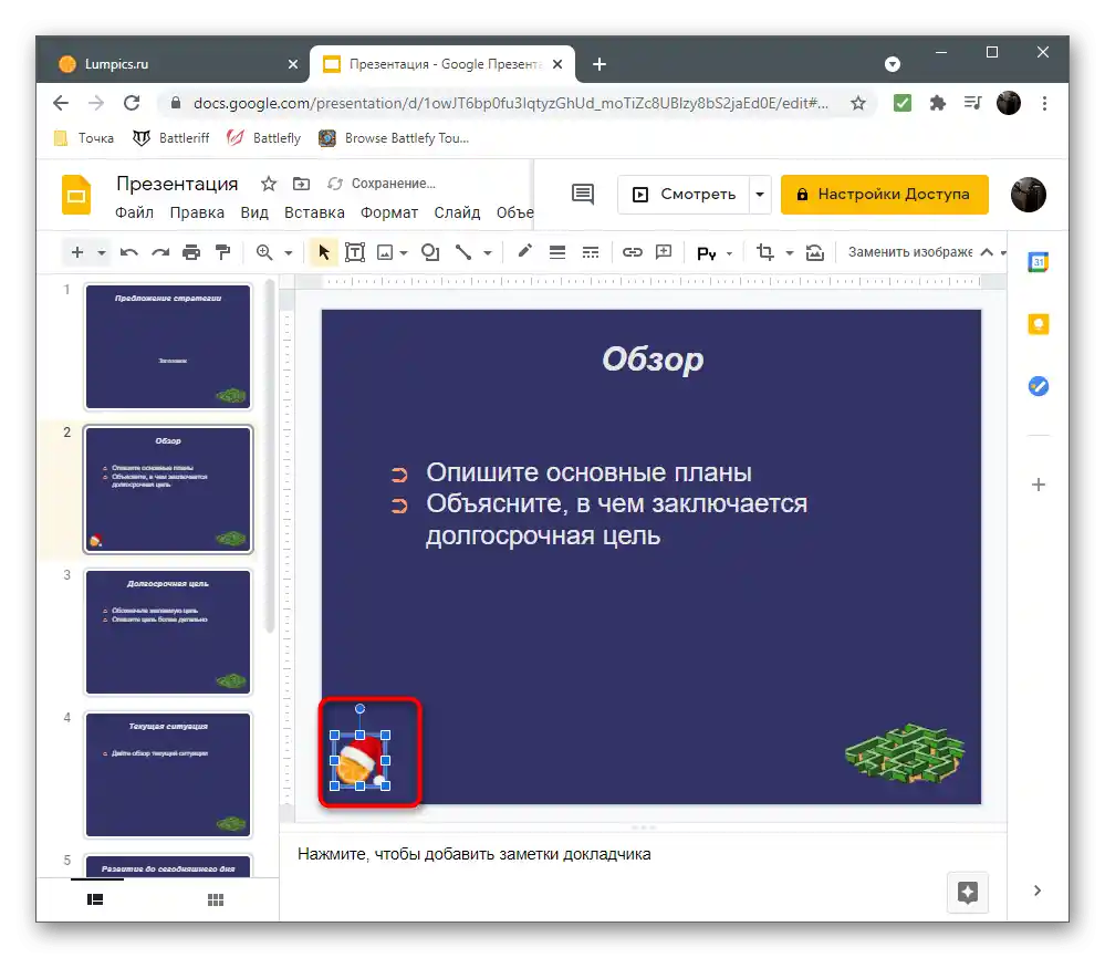 ویرایش اندازه و موقعیت برای درج تصویر در ارائه از طریق Google Slides