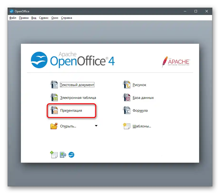 ایجاد پروژه جدید برای درج تصویر در ارائه از طریق OpenOffice Impress