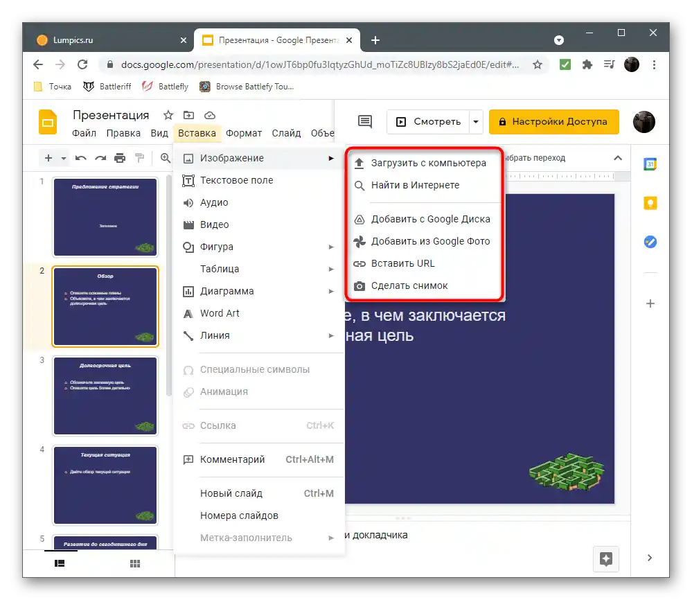 انتخاب گزینه بارگذاری برای درج تصویر در ارائه از طریق Google Slides