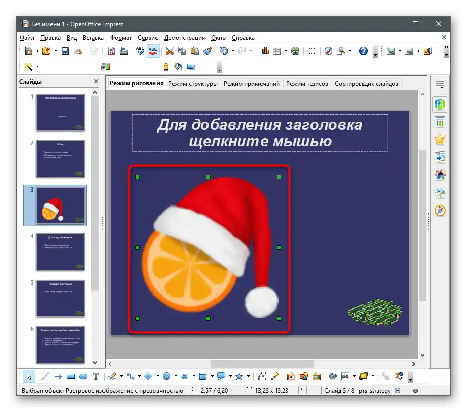ویرایش محتوا برای درج تصویر در ارائه از طریق OpenOffice Impress