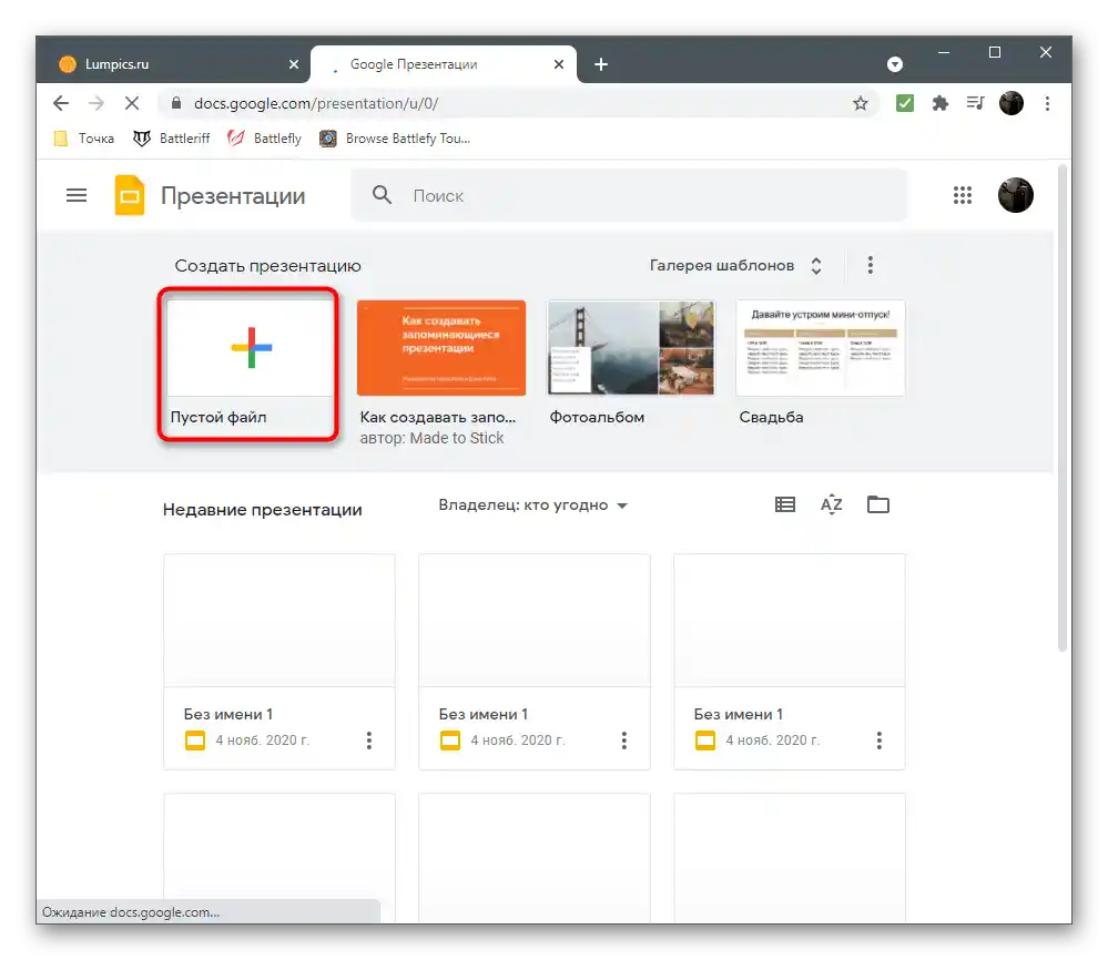 ایجاد یک فایل خالی برای درج تصویر در ارائه از طریق Google Slides