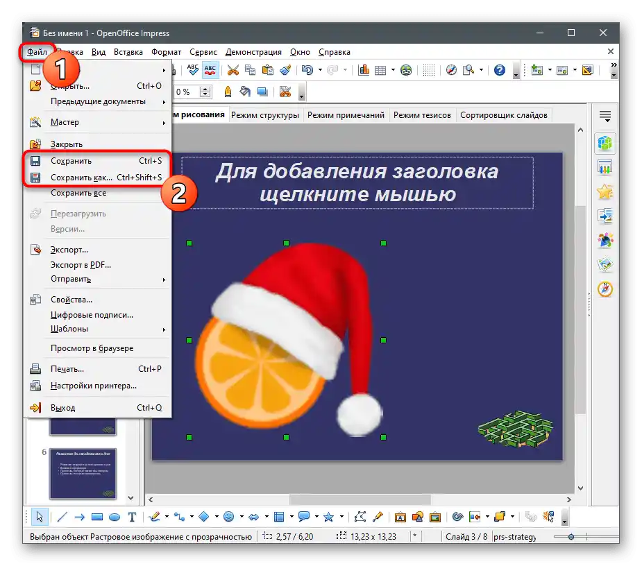 ذخیره تغییرات برای درج تصویر در ارائه از طریق OpenOffice Impress