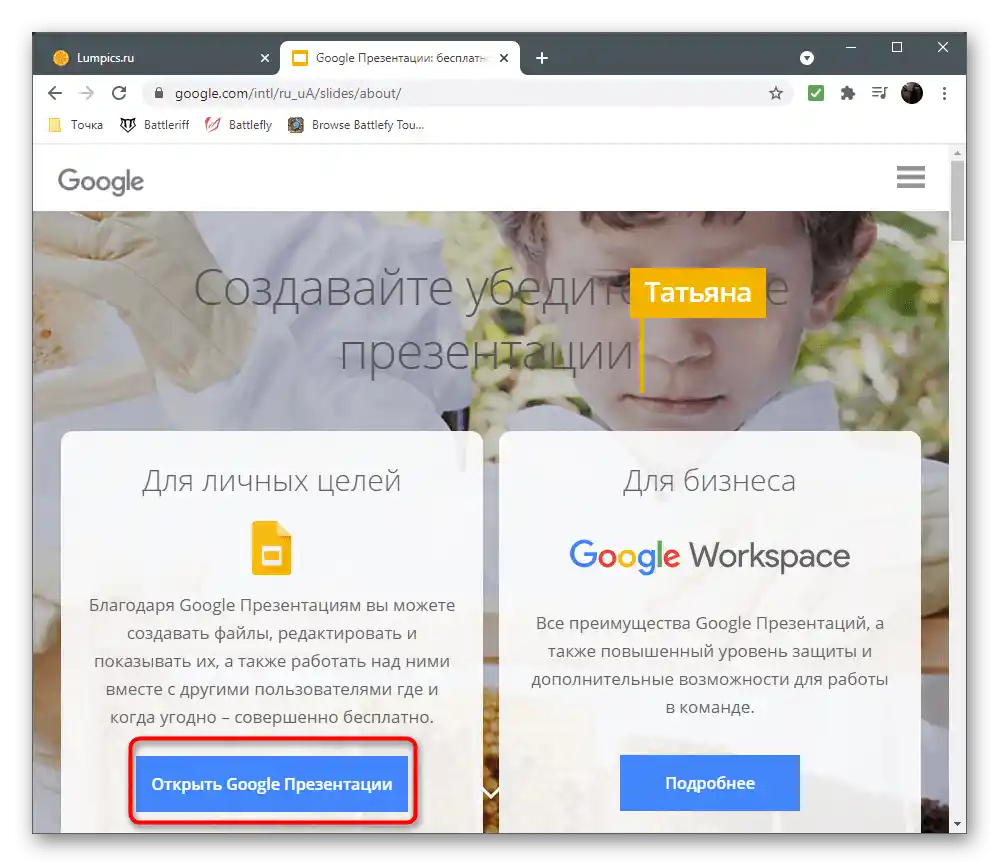 انتقال به کار با سرویس آنلاین برای درج تصویر در ارائه از طریق Google Slides
