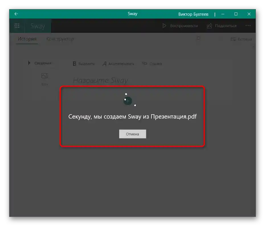فرآیند پردازش فایل موجود برای درج تصویر در ارائه از طریق Sway