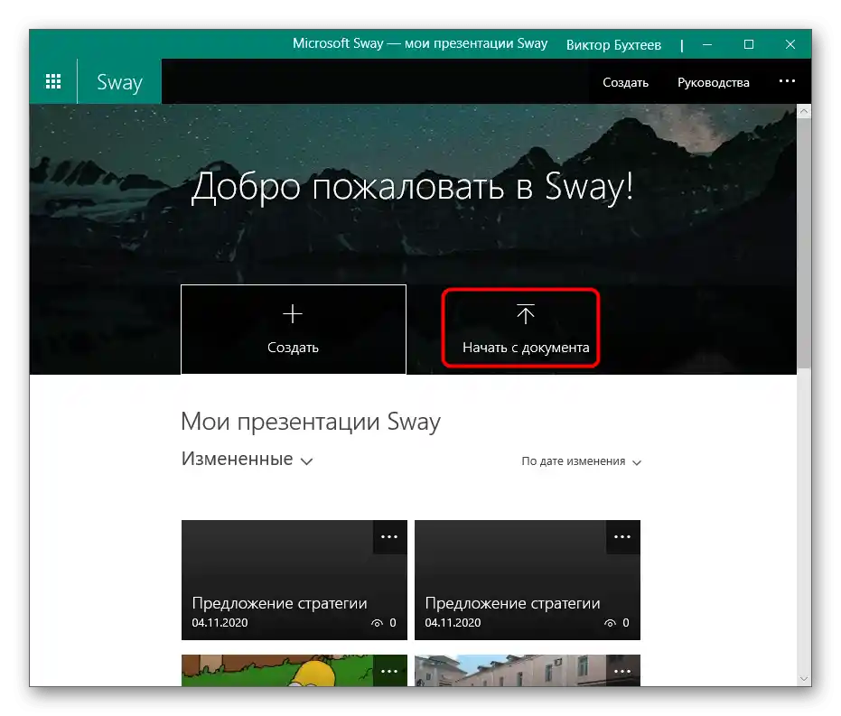 انتقال به باز کردن فایل موجود برای درج تصویر در ارائه از طریق Sway
