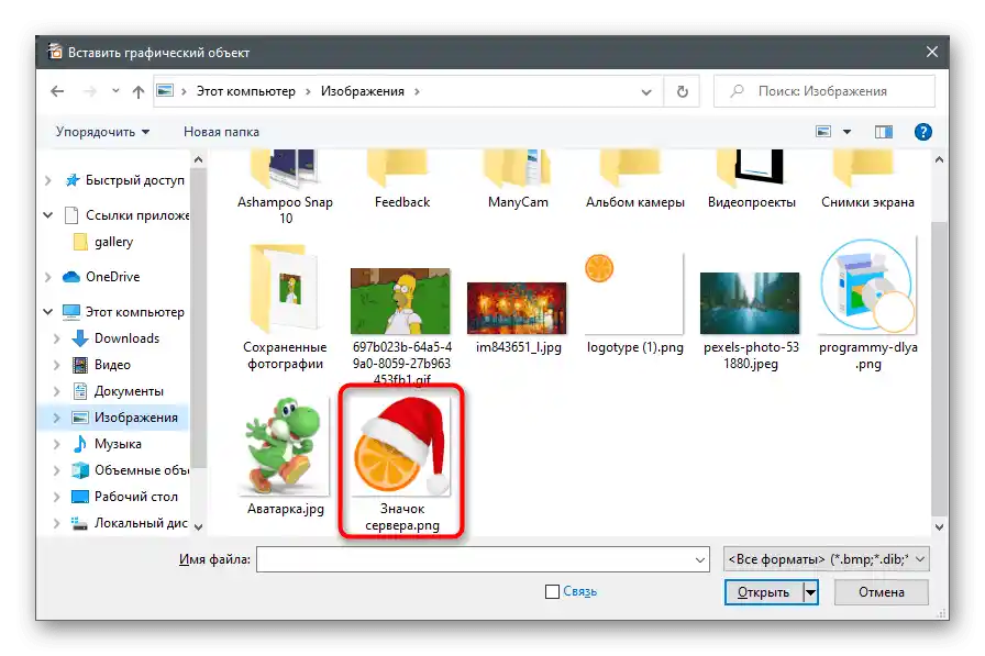 جستجوی فایل در اکسپلورر برای вставن تصویر در ارائه از طریق OpenOffice Impress