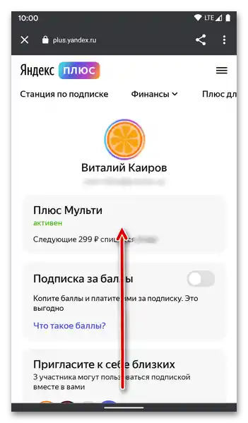 Преминаване към отмяна на абонамента за Яндекс Плюс на сайта на услугата на телефон с Android