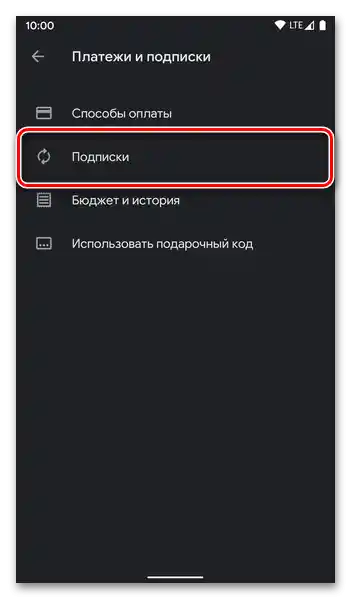 Преминаване към менюто на Google Play Маркета за управление на абонаментите на мобилно устройство с Android