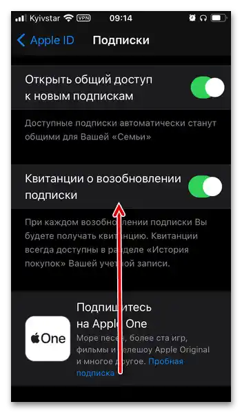 Преглед на информацията за абонаментите за анулиране на Яндекс Плюс в Apple ID в настройките на iOS на iPhone