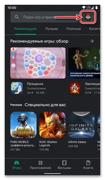 Преминаване към менюто на Google Play Маркета на мобилно устройство с Android