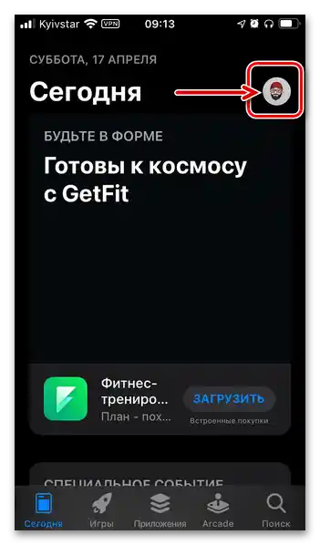 Преминаване към управление на профила си в App Store на iPhone