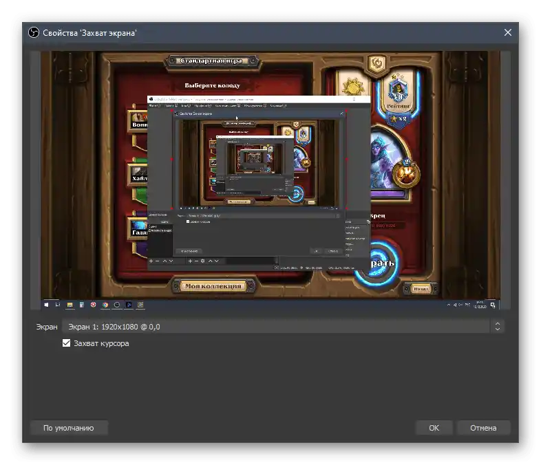 گرفتن کل صفحه کار برای تنظیم نمایش صفحه از طریق OBS