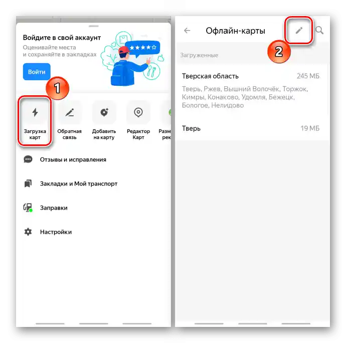 Klic seznama naloženih zemljevidov v Yandex Zemljevidih za Android
