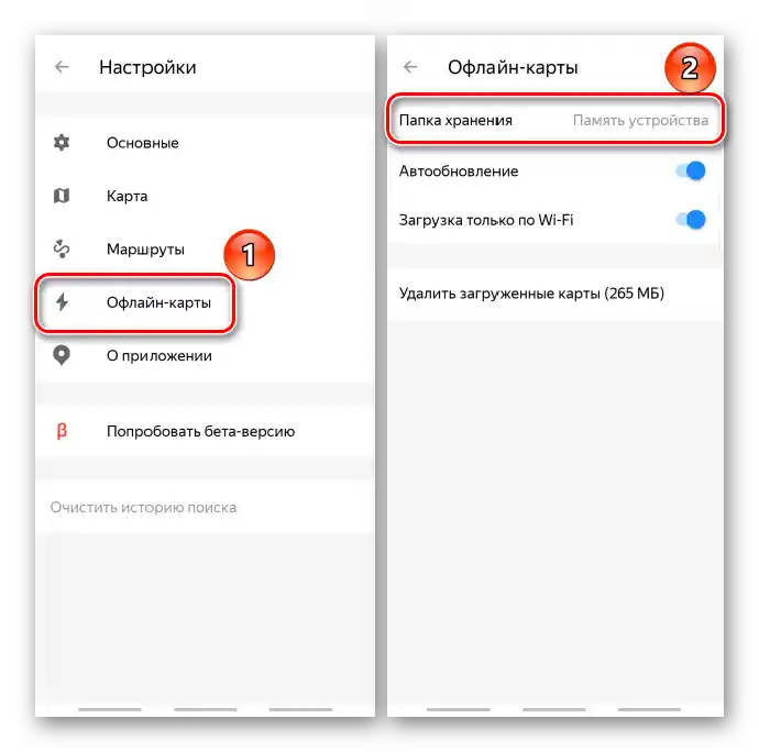 Vstop v nastavitve brez povezave zemljevidov v Yandex Zemljevidih na Androidu