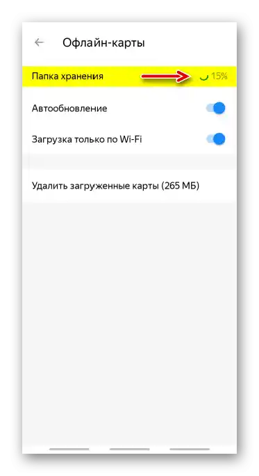 Процесът на прехвърляне на офлайн карти на SD карта с помощта на Яндекс Карти