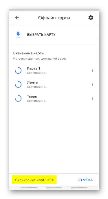 Процесът на прехвърляне на офлайн карти на SD карта в Google Maps