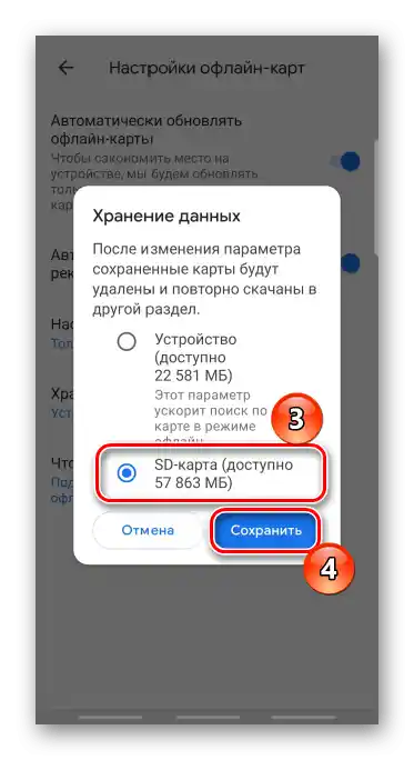 Izbira sd kartice za shranjevanje offline zemljevidov iz Google Maps