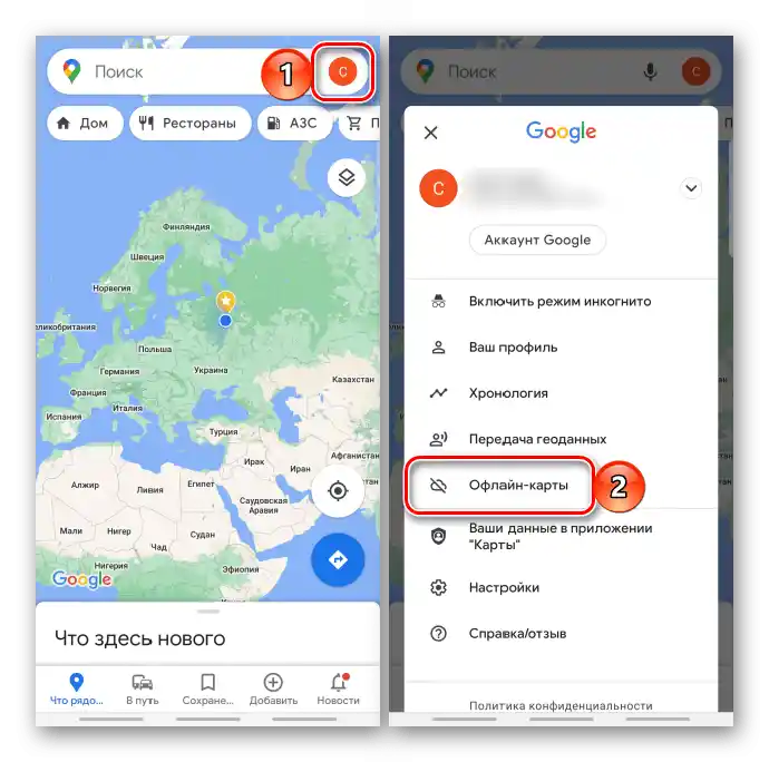 Вход в раздела с офлайн карти в Google Maps