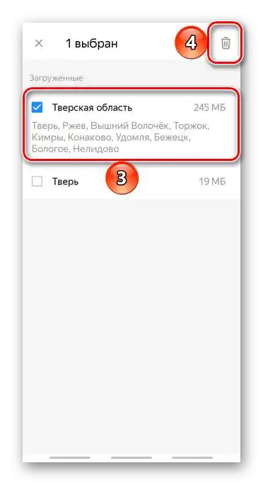 Премахване на излишните офлайн карти от паметта на устройството с Android