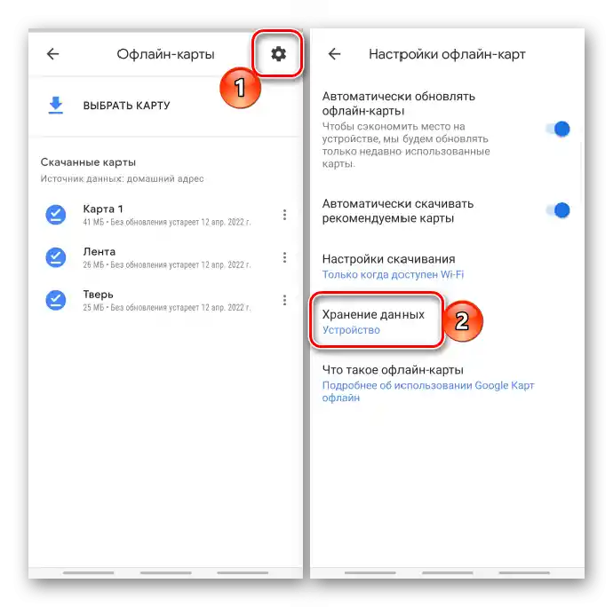 Vstop v nastavitve brez povezave zemljevidov v Google Maps