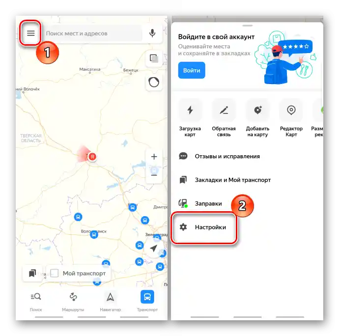 Вход в настройките на приложението Яндекс Карти за Android