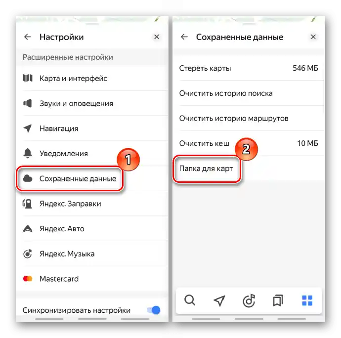 Vstop v razdelek shranjenih podatkov v Yandex Navigatorju