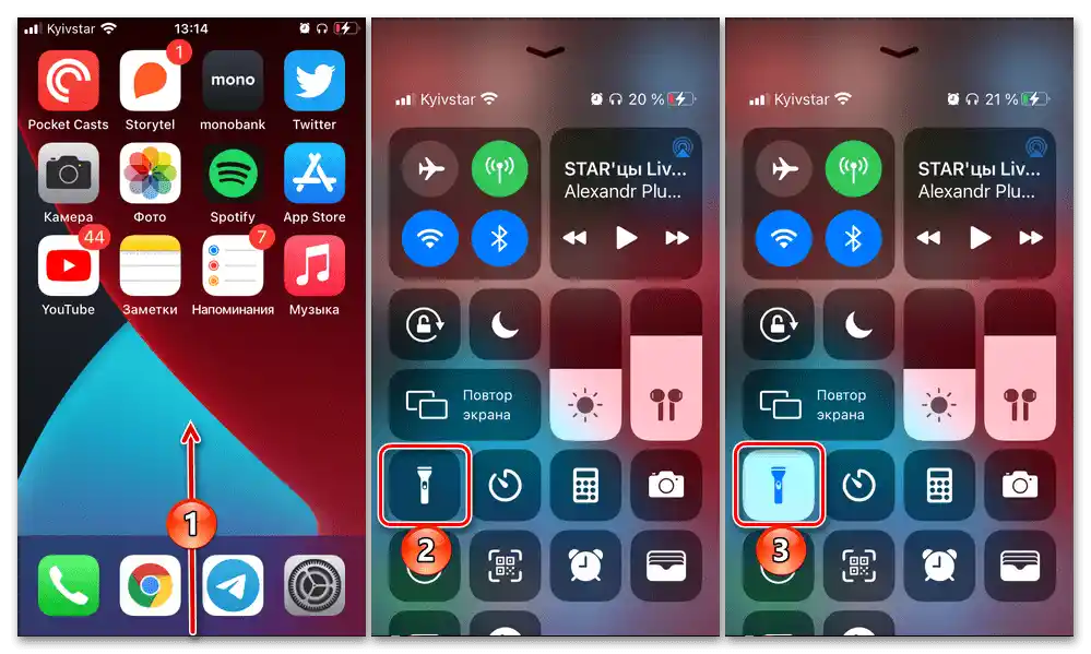 Как да включа фенера на телефона iPhone