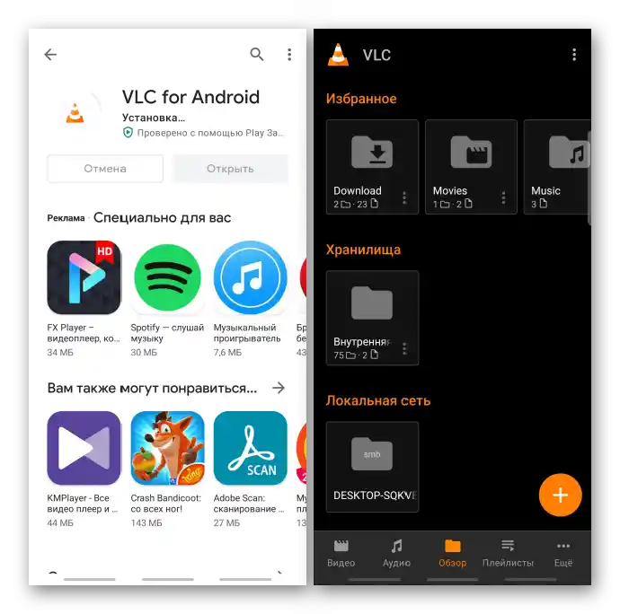 تثبيت مشغل الفيديو VLC لنظام Android